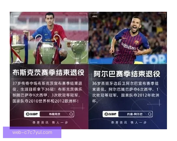 巴萨称贝尔纳尔有布斯克茨风格