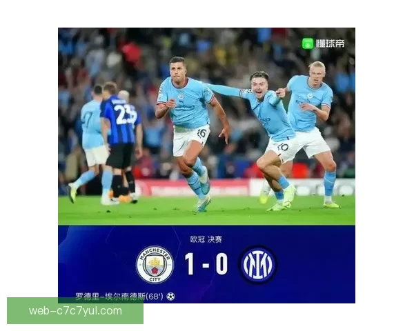 国米马竞欧冠强强对话夜今上演